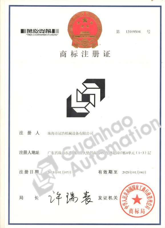 商標專(zhuān)利證書(shū)